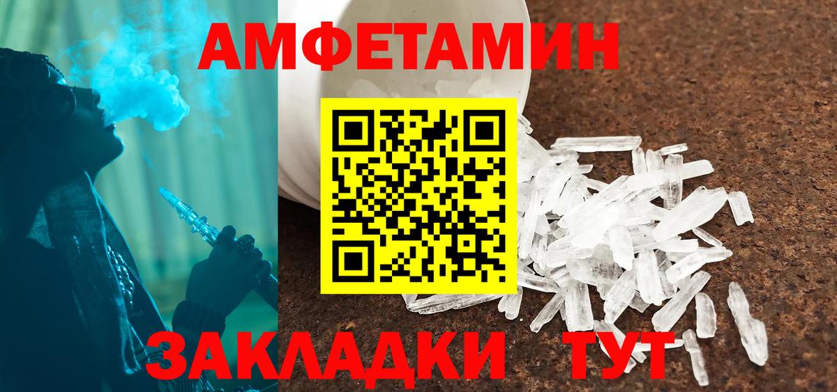 Кингисепп  Amphetamine 97%  Вход с VPN 