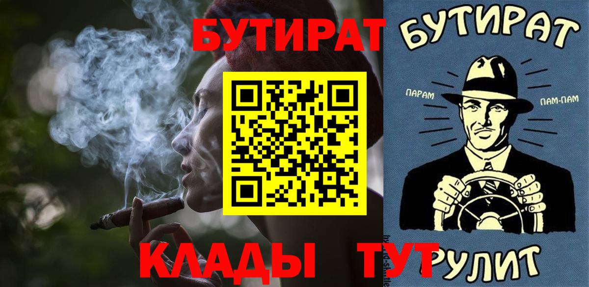 Кингисепп  Бутират GHB  Вход с VPN 