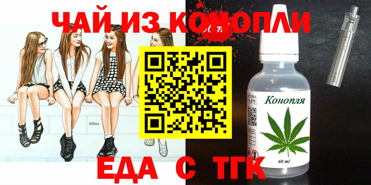 Печенье с ТГК конопля  Вход с VPN  Кингисепп 