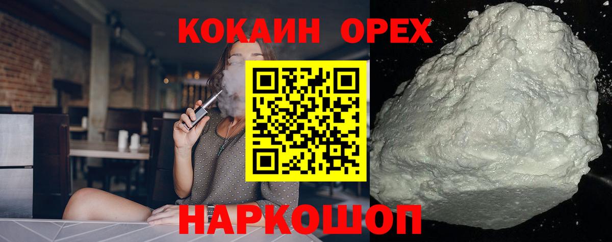 Кингисепп  Кокаин Fish Scale  Вход с VPN  Cocaine Эквадор 