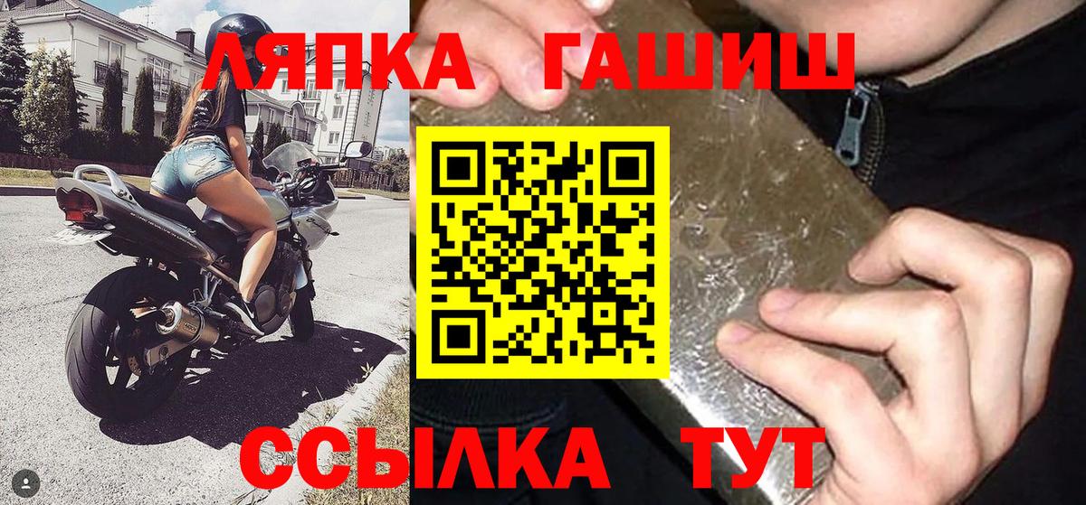 ГАШИШ  Вход с VPN  Гашиш индика сатива  Кингисепп  ГАШИШ Premium 