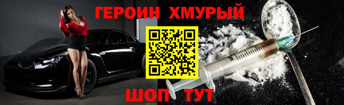 Героин  Вход с VPN  Кингисепп  ГЕРОИН гречка 