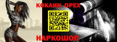 кокаин премиум Краснодар