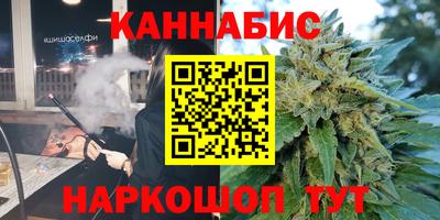 каннабис Краснокаменск
