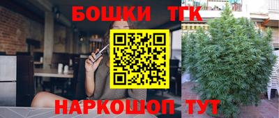 каннабис Краснокаменск