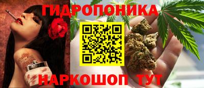 каннабис Краснокаменск