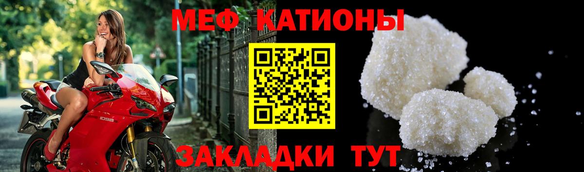 МЯУ-МЯУ  Вход с VPN  Кингисепп  МЯУ-МЯУ 4 MMC  Мефедрон 4 MMC 