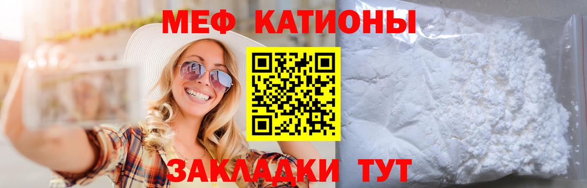 Мефедрон кристаллы Кингисепп