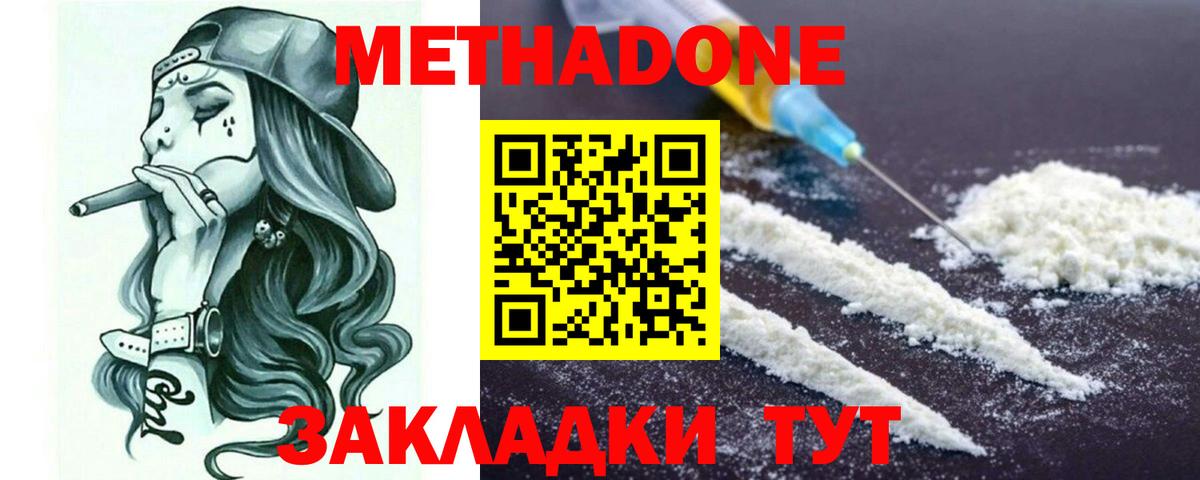 Кингисепп  Метадон кристалл  ссылка на мегу зеркало  Вход с VPN 