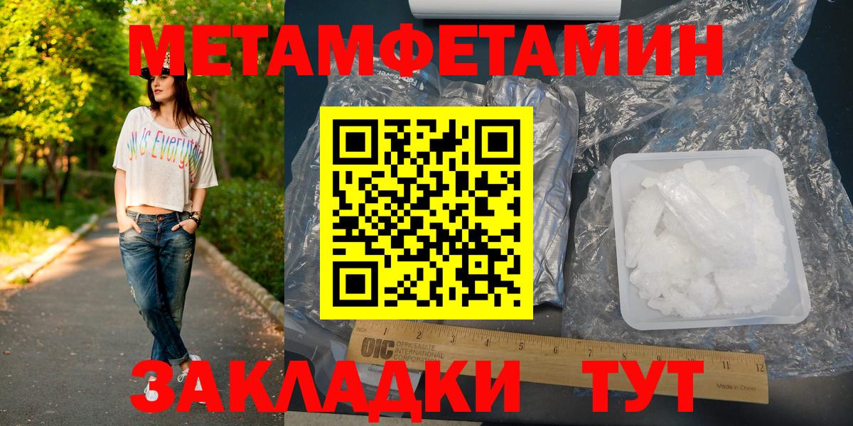 Метамфетамин кристалл Кингисепп