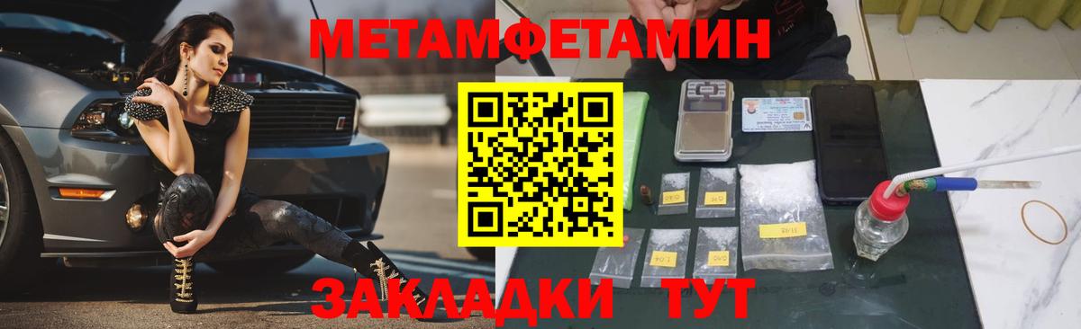МЕТАМФЕТАМИН винт  Вход с VPN  Кингисепп 