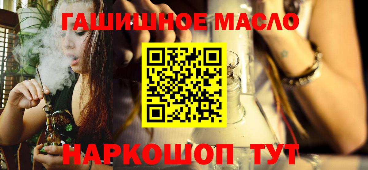 Дистиллят ТГК концентрат  Дистиллят ТГК гашишное масло  Кингисепп  Вход с VPN 