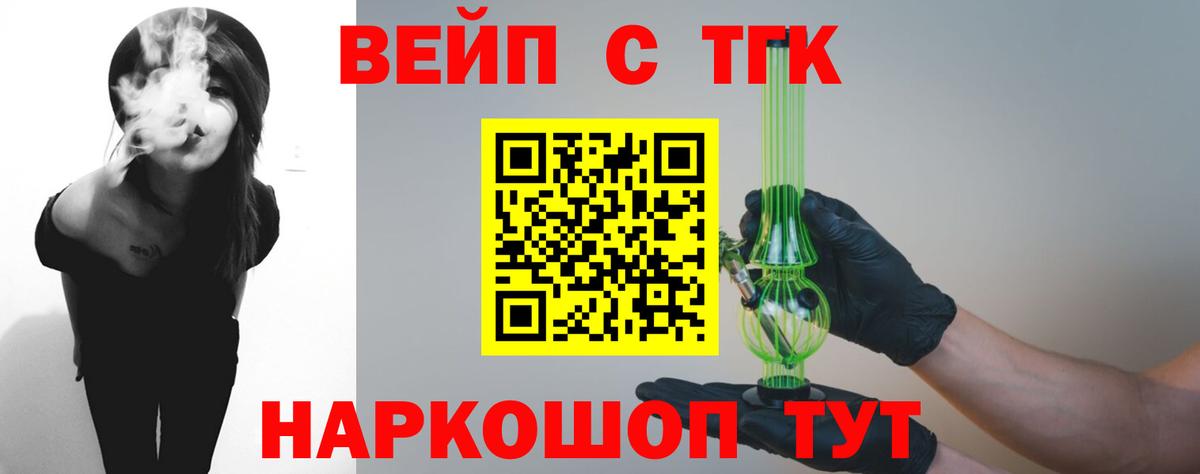 ТГК THC oil Кингисепп